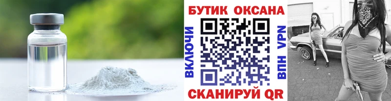 Бутират жидкий экстази  Харабали 