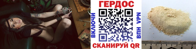 ГЕРОИН афганец  Харабали 