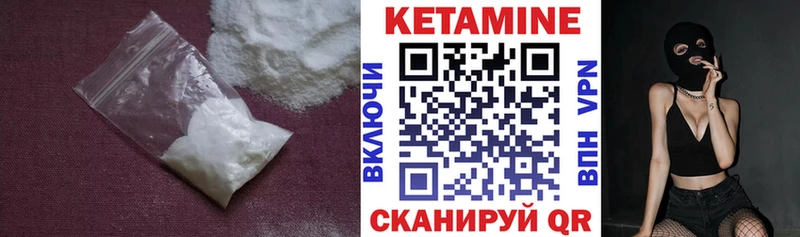 кракен ссылки  Харабали  площадка клад  КЕТАМИН ketamine 