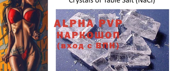ALPHA PVP Баксан