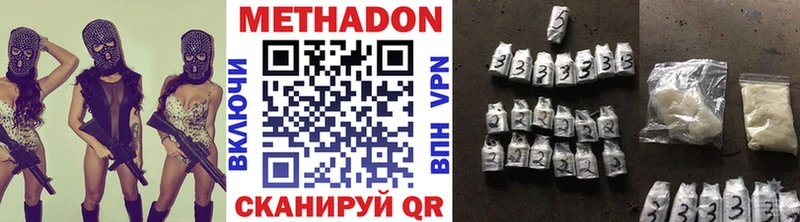 МЕТАДОН VHQ  Харабали 